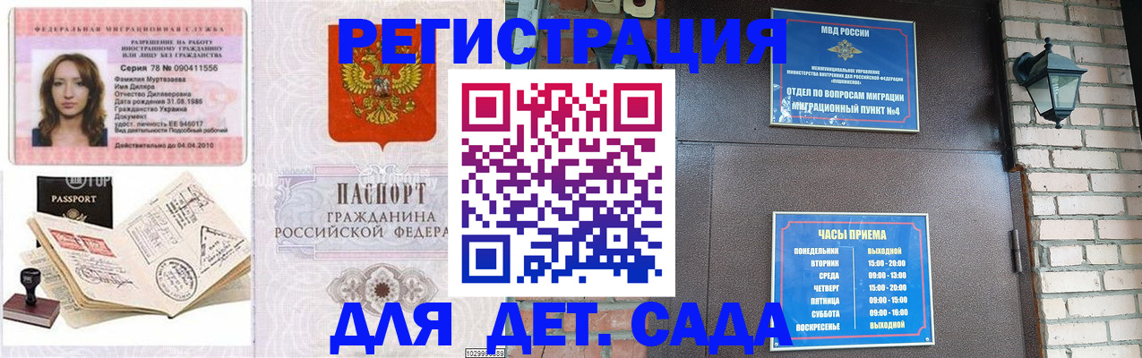 прописка поиск в Фокино